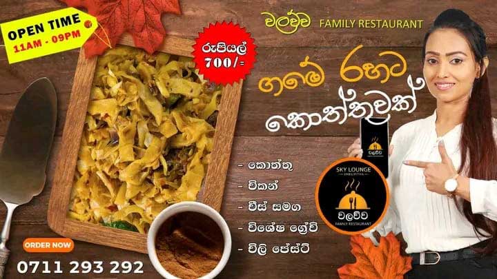 Walawwa Special Special Kottu Set Menu